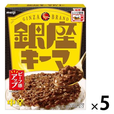 LOHACO - 明治 銀座キーマカリー 中辛 150g 1セット（5個） レトルトカレー