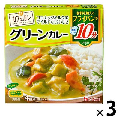 【アウトレット】カフエカレグリーンカレーＮ 1セット（3個入） ハウス食品