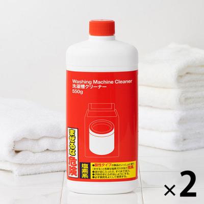 【アスクル限定】洗濯槽クリーナー  550g 1セット（2個）　ロケット石鹸 オリジナル
