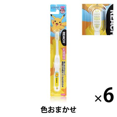 リーチキッズ 乳歯期用（1〜6才） ポケットモンスター 歯ブラシ（子供用） 1セット（6本） 銀座ステファニー化粧品
