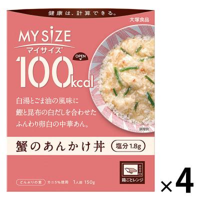 大塚食品 100kcal マイサイズ 蟹のあんかけ丼 150g 1セット（4個） レンジ対応