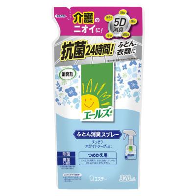 エールズ消臭力 介護家庭用 ふとん消臭スプレー 詰め替え 320ml×1個 布用消臭・芳香剤 エステー におい対策