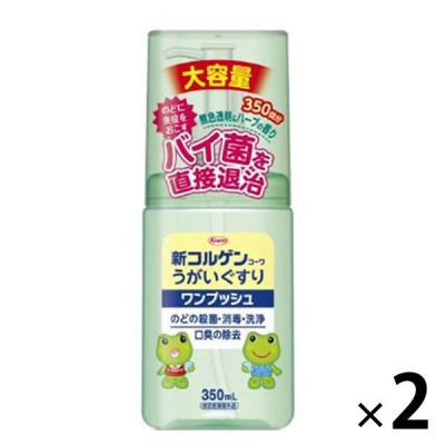 うがい薬 大容量 新コルゲンコーワ うがいぐすり「ワンプッシュ」 350mL 1セット（2本） 興和