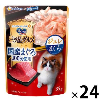 銀のスプーン 三ツ星グルメ 国産まぐろ100%ジュレまぐろ 35g 24袋 キャットフード ウェット パウチ
