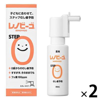 マウススプレー フッ素 レノビーゴ STEP0 38mL 1セット（2本）0歳からのむし歯予防