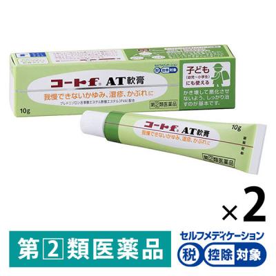 LOHACO - コートf AT軟膏 10g 2箱セット 田辺三菱製薬 ☆控除☆ 塗り薬