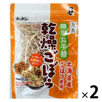 ホッカン　北海道産乾燥ごぼう　20g　1セット（2袋）