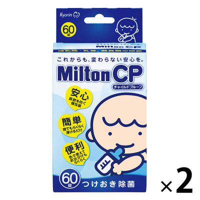 MiltonCP（ミルトン） 60錠 2箱セット　杏林製薬　　錠剤