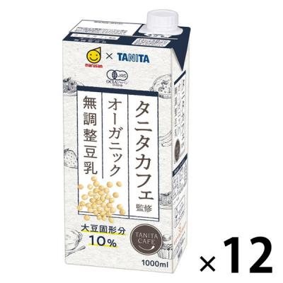 マルサンアイ タニタカフェ（R）監修 オーガニック 無調整豆乳 1000ml 1セット（12本）