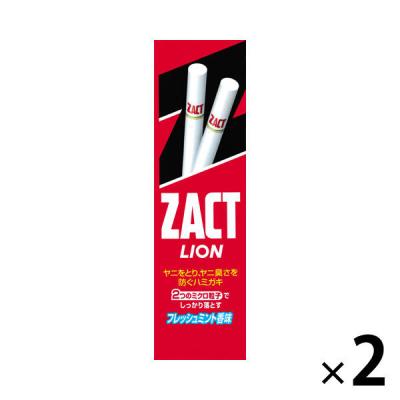 ザクトライオン フレッシュミント 150g 1セット（2本）ライオン 歯磨き粉
