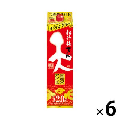 松竹梅 天 パック 2L 1セット（6本） 宝酒造 日本酒