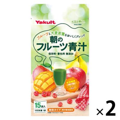朝のフルーツ青汁 1個（15袋入） ヤクルトヘルスフーズ 青汁　1セット（2個）