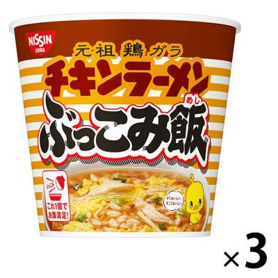 日清食品 チキンラーメン ぶっこみ飯 カップライス カップご飯 1セット（3個）