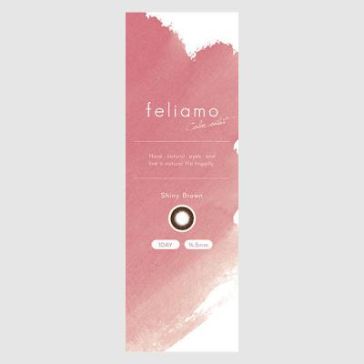 feliamo（フェリアモ）　カラーコンタクト　シャイニーブラウン　度数0　1day　10枚　PIA カラコン
