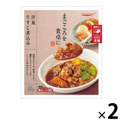 惣菜 tabete まごころを食卓に 膳 洋風牛すじ煮込み 100g 1セット（2個） 国分 レンジ対応