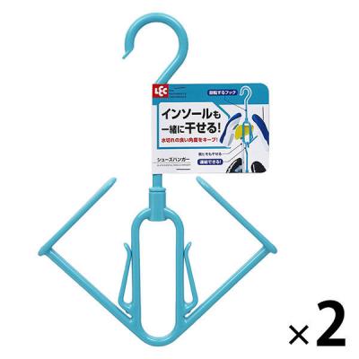 インソールも干せるシューズハンガー 2個 レック(W-479)