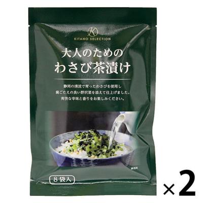 【北野エース】 大人のためのわさび茶漬け 4901509906779 　1セット（2個）