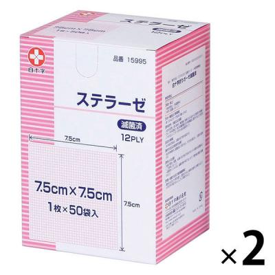 白十字 ステラーゼ 滅菌済 7.5×7.5cm 15995 1セット（50枚入×２箱）