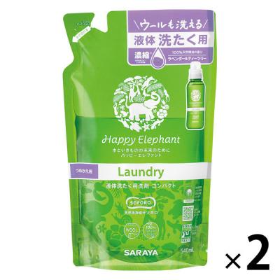 ハッピーエレファント 液体洗たく用洗剤コンパクト 詰め替え 540ml 2個 衣料用洗剤 サラヤ