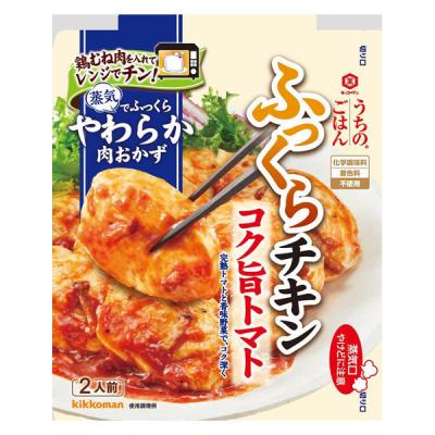 キッコーマン うちのごはん 肉おかずの素 コク旨トマトふっくらチキン 1個 キッコーマン食品