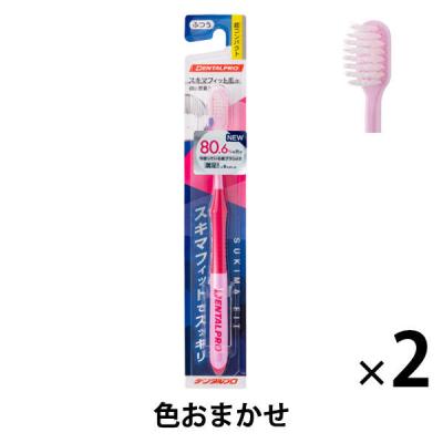 DENTALPRO（デンタルプロ） 超コンパクト ふつう 1セット（2本） 虫歯予防 歯周病 歯垢除去 デンタルプロ 歯ブラシ