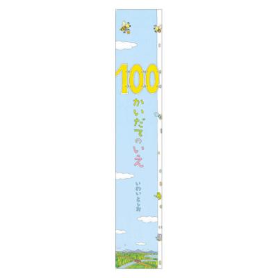 LOHACO - 絵本 ノンタン あそぼうよ 全23巻セット 偕成社