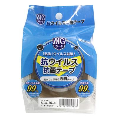 【アウトレット】明和グラビア 抗ウィルス抗菌テープ MGG-04 5cmX10M 1個　貼るタイプ　はがせる　透明　衛生