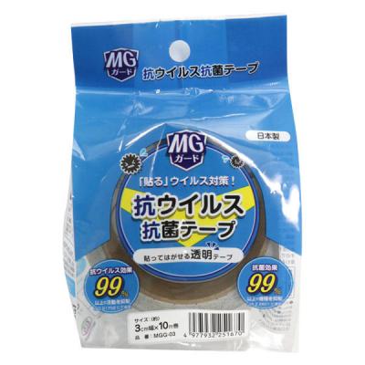 【アウトレット】明和グラビア 抗ウィルス抗菌テープ MGG-03 3cmX10m 1個　貼るタイプ　はがせる　透明　衛生