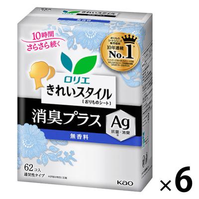 パンティライナー 無香料 羽なし 14cm ロリエ きれいスタイル 消臭プラス 1セット（62枚×6個） 花王 おりものシート