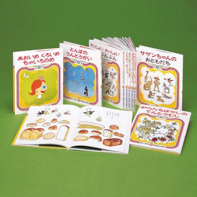 【アウトレット】絵本 かこさとし おはなしのほん 全10巻セット 偕成社