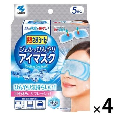 熱さまシート ジェルでひんやりアイマスク 1セット（5枚入×4箱）冷却用品 目もと専用冷却ジェルシート 冷感 小林製薬