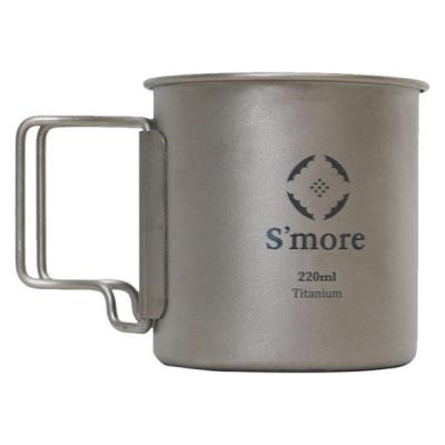 【アウトレット】S'more（スモア）チタンマグカップ 220ml 1個