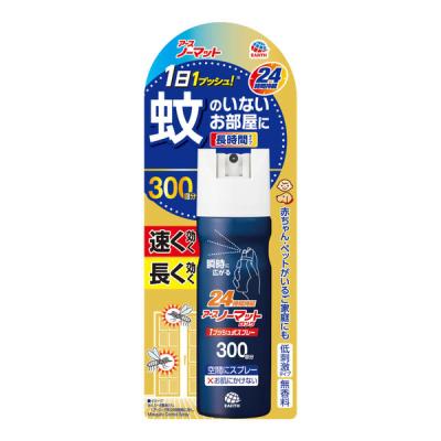 蚊 駆除 蚊取り アースノーマット ロング 1プッシュ式 スプレー 300回分 1個 殺虫剤 室内 対策 ワンプッシュ アース製薬