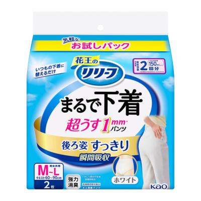 LOHACO - 【お試しパック/紙パンツ】リリーフ 大人用おむつパンツ