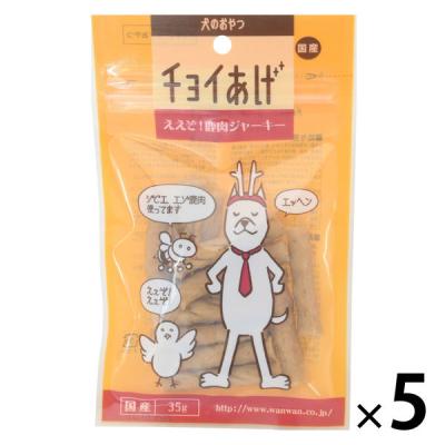 LOHACO - チョイあげ ええぞ！鹿肉ジャーキー 国産 35g 5袋 わんわん