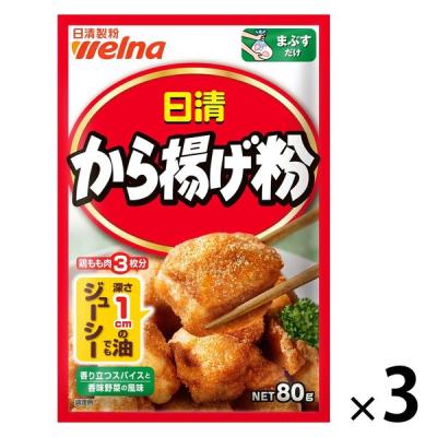 LOHACO - 日清 から揚げ粉 80g＜鶏もも肉3枚分＞ 1セット（1個×3）日清