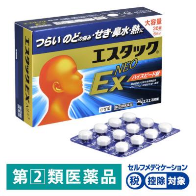 エスタックEX ネオ 36錠 エスエス製薬 風邪薬 のどの痛み、鼻水、熱、せき ★控除★【指定第2類医薬品】