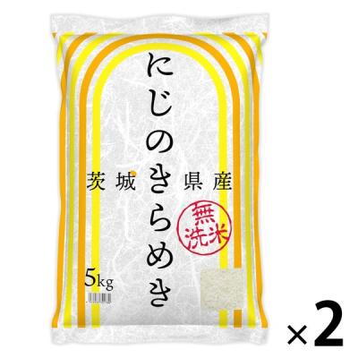 茨城県産 にじのきらめき 10kg(5kg×2袋) 【無洗米】 令和6年産 米 オリジナル LOHACO アスクル 限定 オリジナル