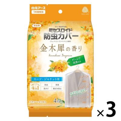 ミセスロイド防虫カバー スーツ・ジャケット用 4枚入 1年防虫 金木犀の香り 1セット（1袋（4枚入）×3） 白元アース