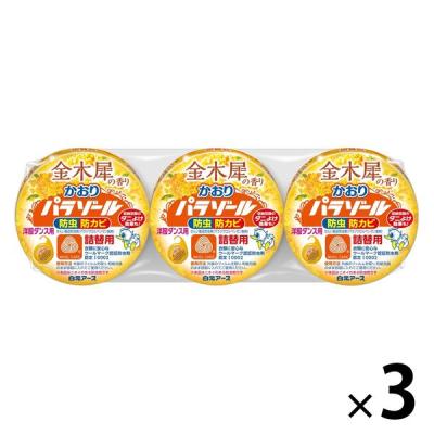 洋服ダンス用かおりパラゾール 金木犀の香り 詰替 1セット（1パック（3個入）×3） 白元アース