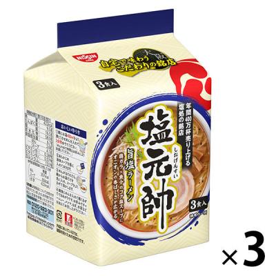 塩元帥監修 旨塩ラーメン 3食パック 1セット（1個×3） 日清食品