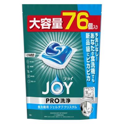 ジョイ JOY PRO洗浄 食洗機用 ジェルタブ クリスタル 大容量 1袋（76個入） 食洗機用洗剤 P＆G