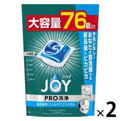 ジョイ JOY PRO洗浄 食洗機用 ジェルタブ クリスタル 大容量 1セット（76個入×2袋） 食洗機用洗剤 P＆G