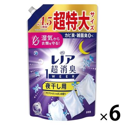 【アウトレット】レノア 超消臭1WEEK 夜干し アクアナイトシャボン 詰め替え 超特大 1380mL 1セット（1個×6） 柔軟剤 P＆G