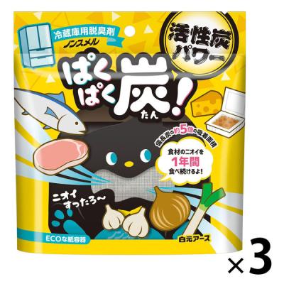 ノンスメル ぱくぱく炭 冷蔵庫用 脱臭剤 置き型 1年間脱臭 冷蔵食品のニオイに 1セット（1個×3）白元アース