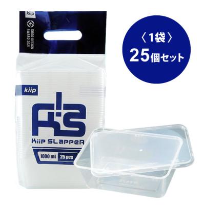 LOHACO - 業務用 食品保存容器 キープスラッパー 1000ml 簡易