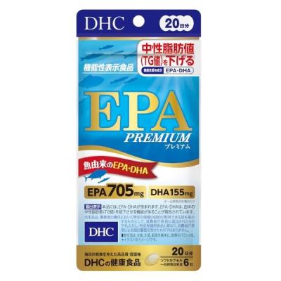 DHC EPAプレミアム（20日） 1袋（120粒） 機能性表示食品 ディーエイチシー サプリメント