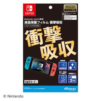 【64GB SD付、フィルム有】Nintendo Switch 一式 【外箱有】 LOHACO - マックスゲームズ Nintendo Switch専用液晶保護フィルム 衝撃