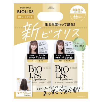 LOHACO - （セール）数量限定 BOTANIST（ボタニスト） ヘアケア
