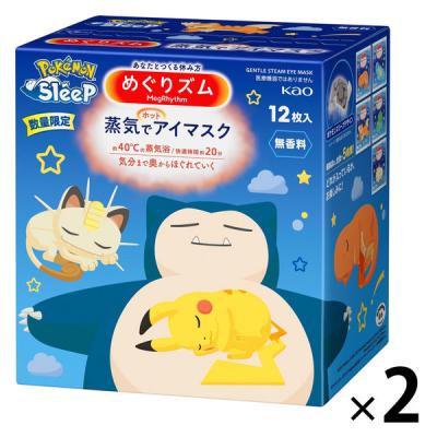 LOHACO - ホットアイマスク 通販